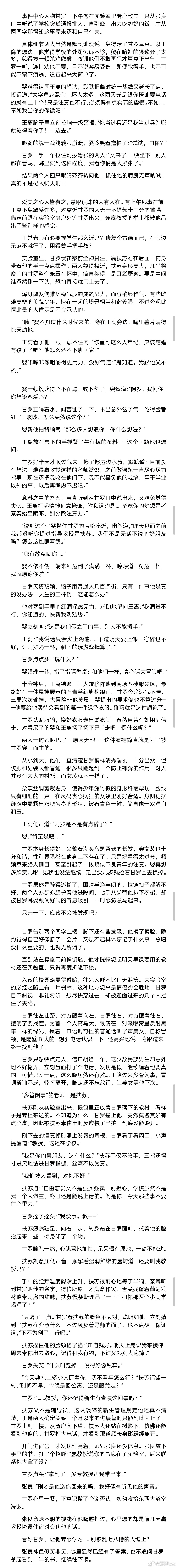 哑舍all甘罗 老板 约的all甘罗校园pa，含扶甘离甘婴甘，张良冒顿单箭头甘，