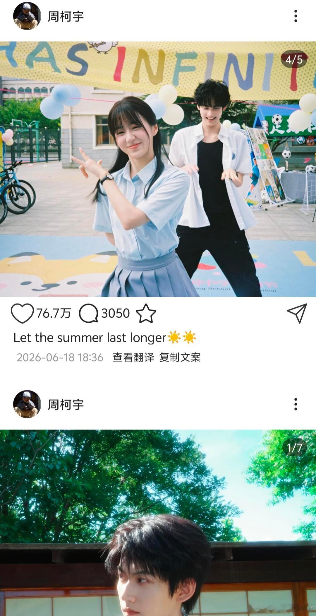 炽夏海外爆火，周柯宇ins涨粉至近百万今年终于有现偶顶上来了 国产剧继续!! 
