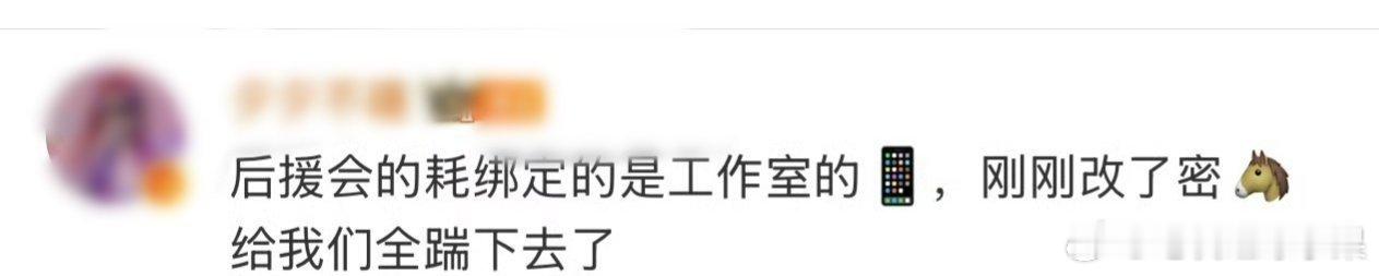 后援会称公司疑似改了密码 他们大多数都无法登陆了 这是怎么一回事银河酷娱修改赵露