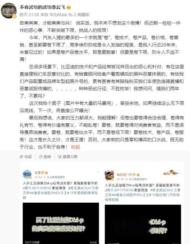 李云飞给留你们面子，我不给。

“续航长油耗低，出行0焦虑”，曾是长城摩卡、拿铁