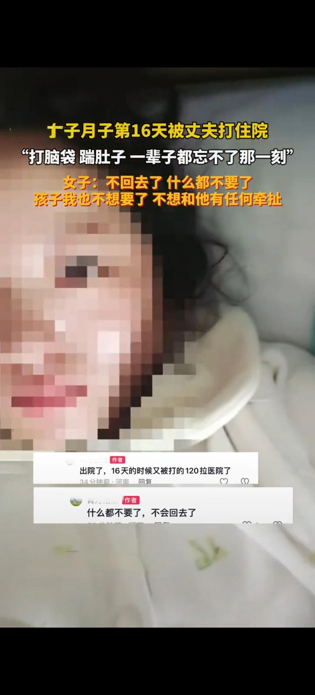 一女子剖宫产16天后在家坐月子时，因为孩子哭闹，丈夫生气说她没有看好孩子，两个人