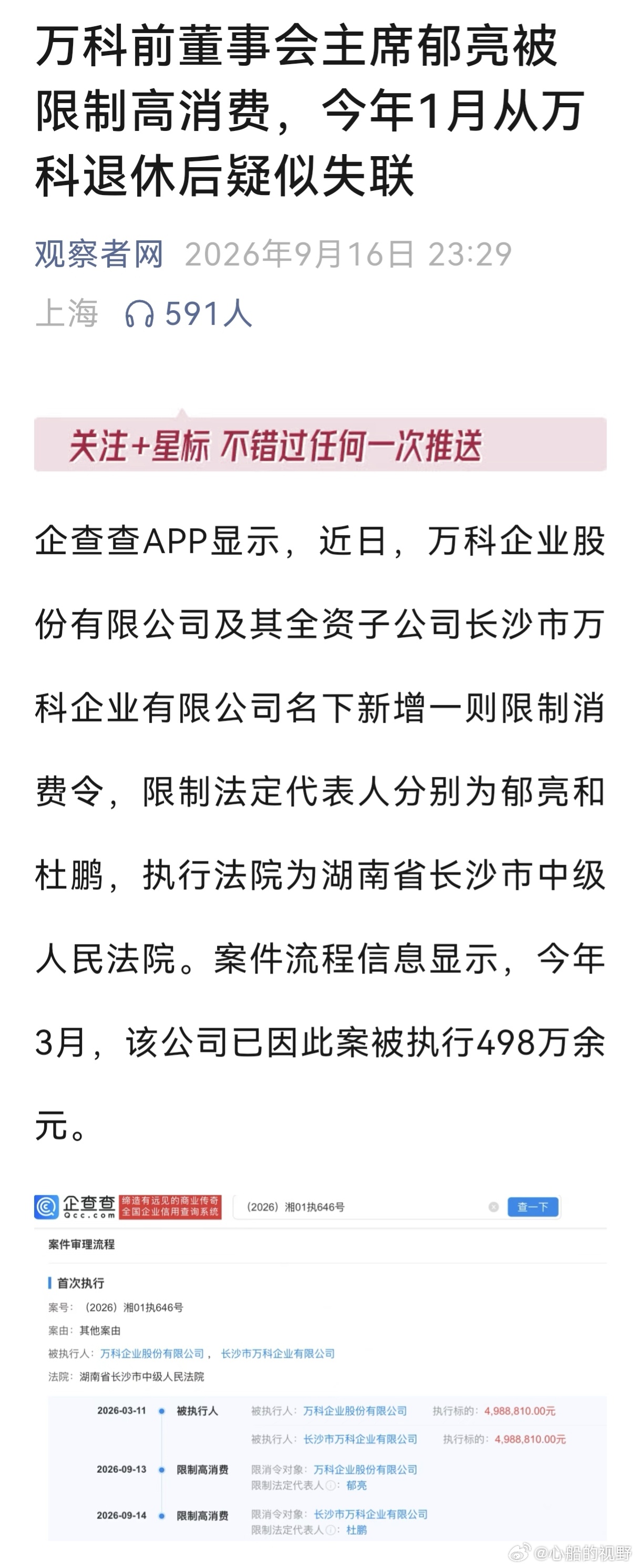 一个清算的时代早已开启。这是离火大运时代的典型特征。 ​​​