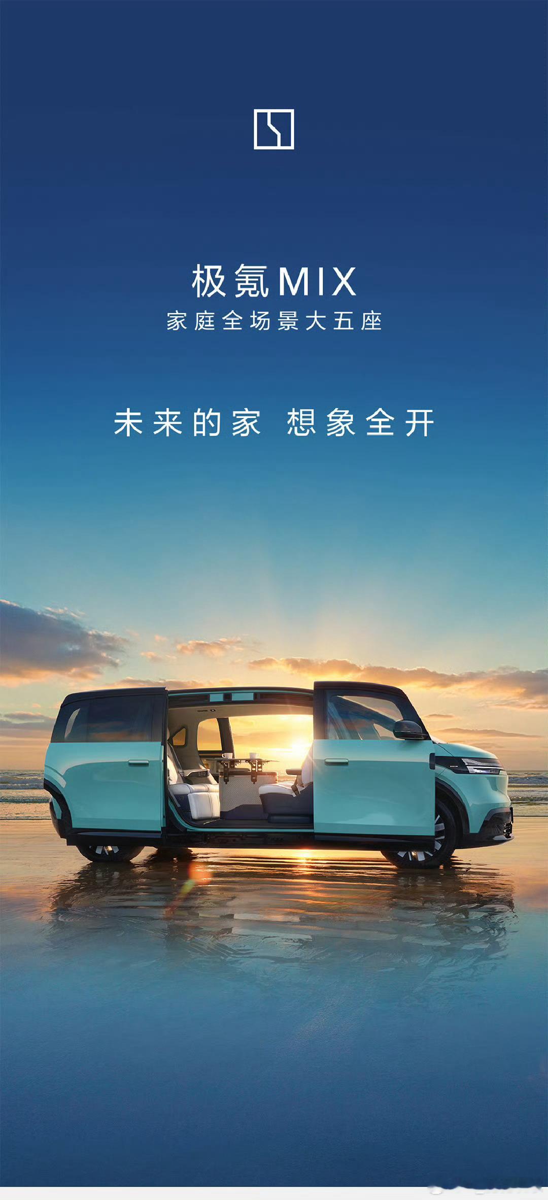 极氪MIX本身就不是走量车型，更应该说是为一小部分注重生活方式的人群打造，定位很