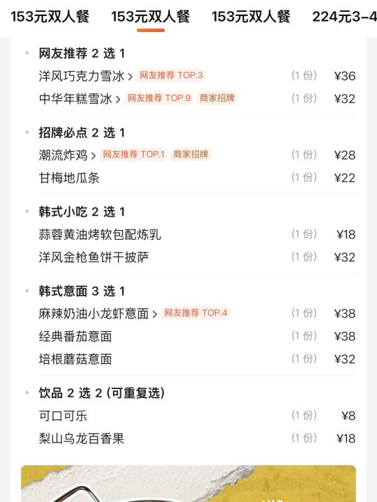 福州最伟大的约会套餐出现了。。。！！！