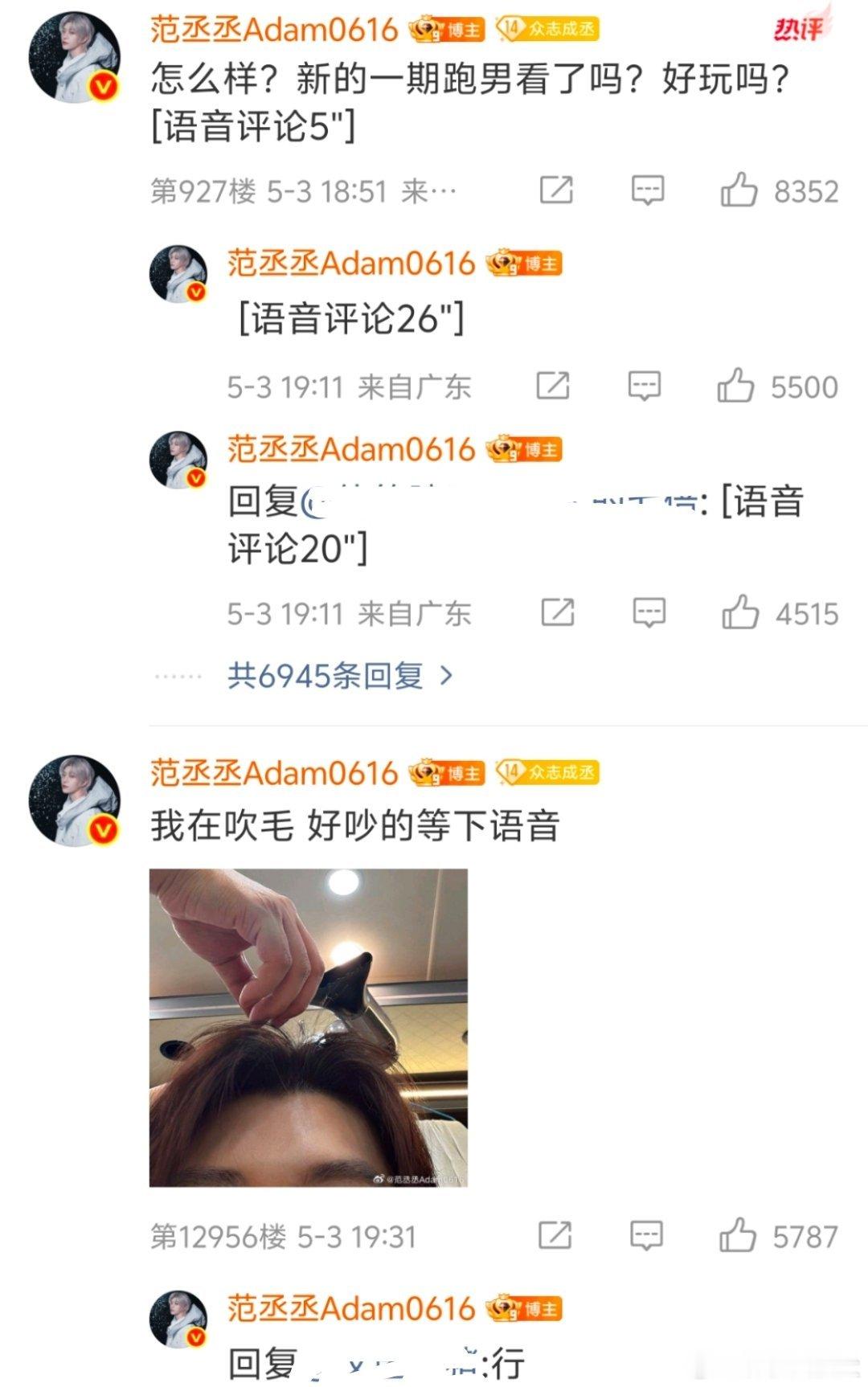 范丞丞 都给我出来救命！范丞丞直接空降超话喊“都给我出来”，连头发都没收拾就来语