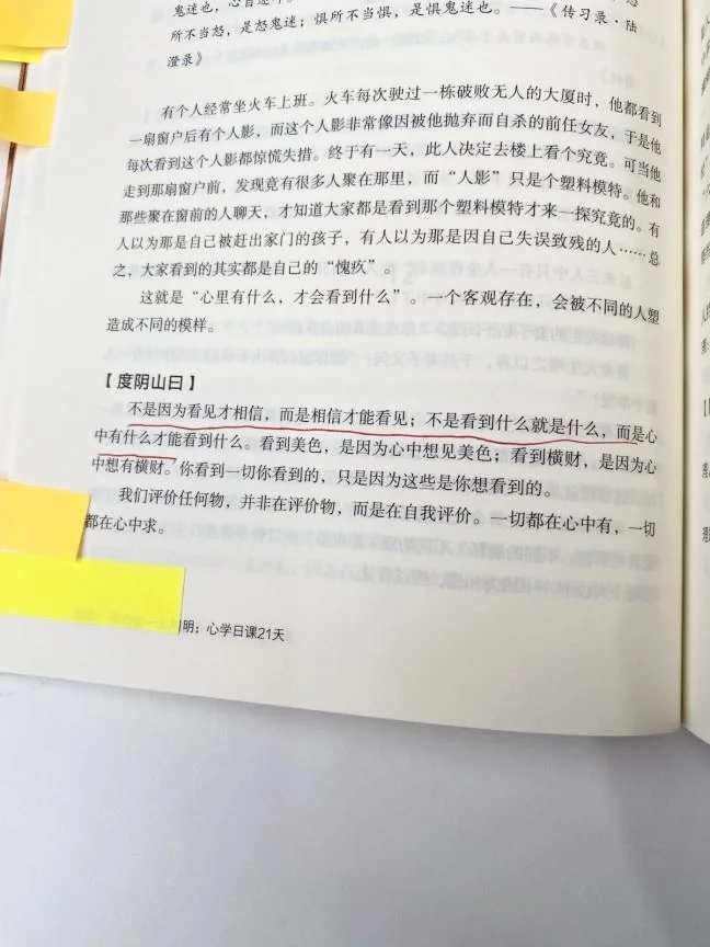 王阳明火了500年是真有它的道理啊！