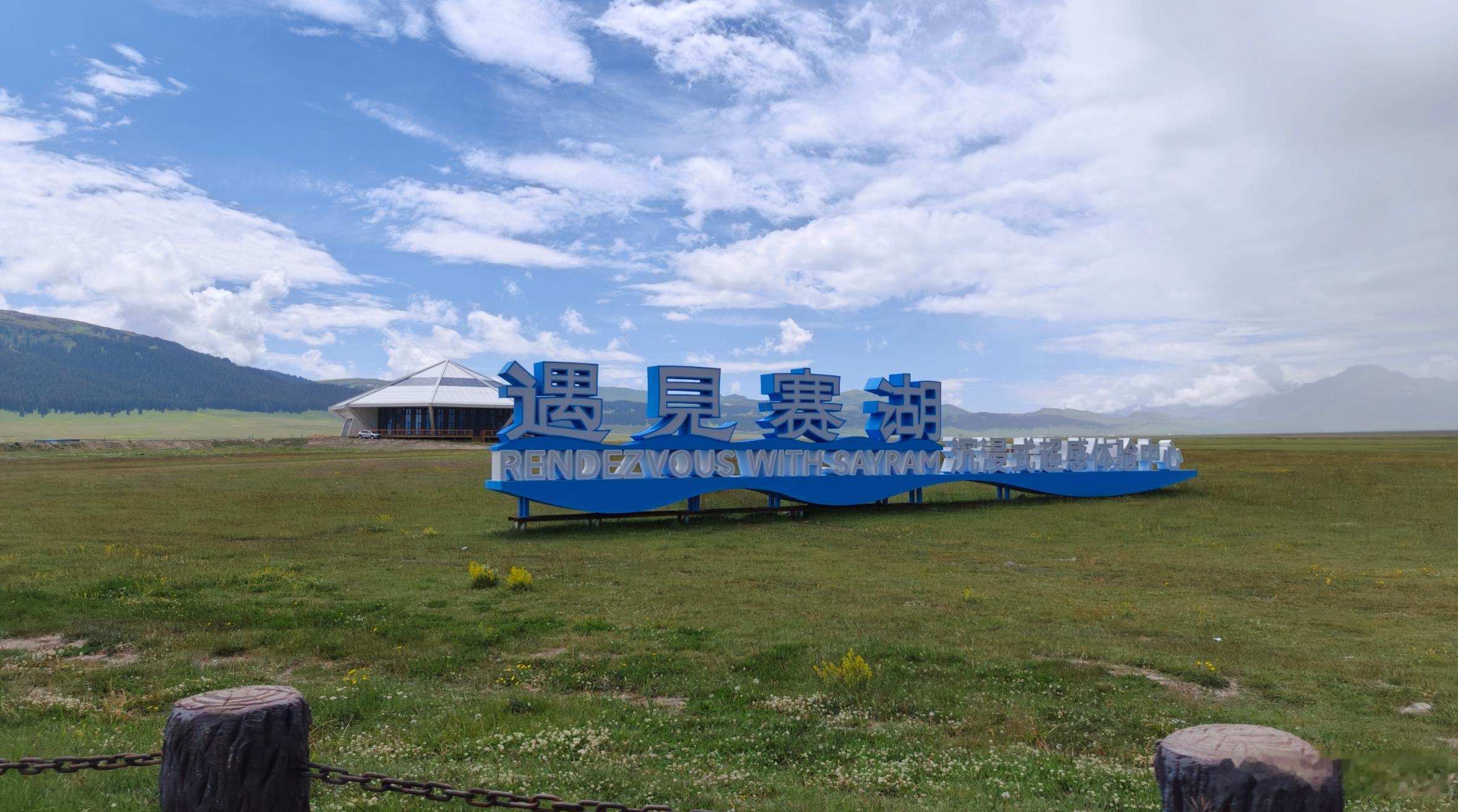 早，赛里木湖拿出诚意来了，按车收费实际更便宜了，而且8月4日0时-8月19日暂按