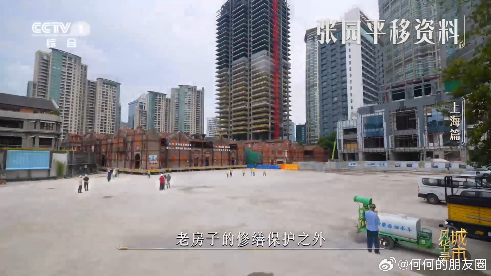 上海房子平移好像俄罗斯方块 基建狂魔の浪漫主义实践！当老建筑踩着432个轮滑鞋回