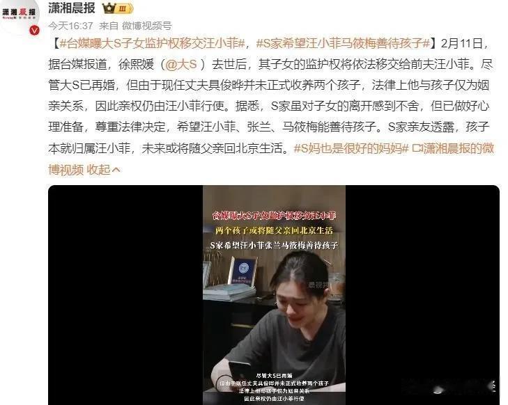 大S走了，汪小菲赢麻了，金钱和亲情双丰收…………

随着大S的离世，汪小菲顺利拿