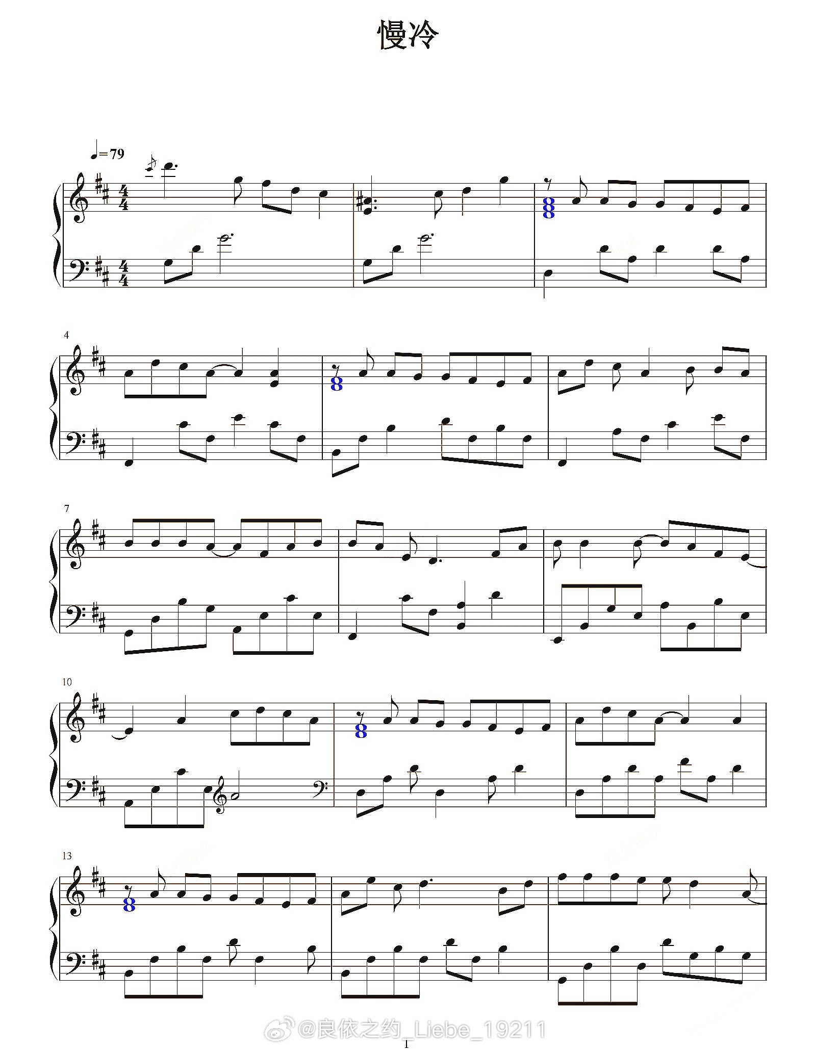 钢琴谱：《慢冷》陈墨一，D调，刘选吉作曲；钢琴 钢琴教程 音乐推荐 钢琴谱 更多