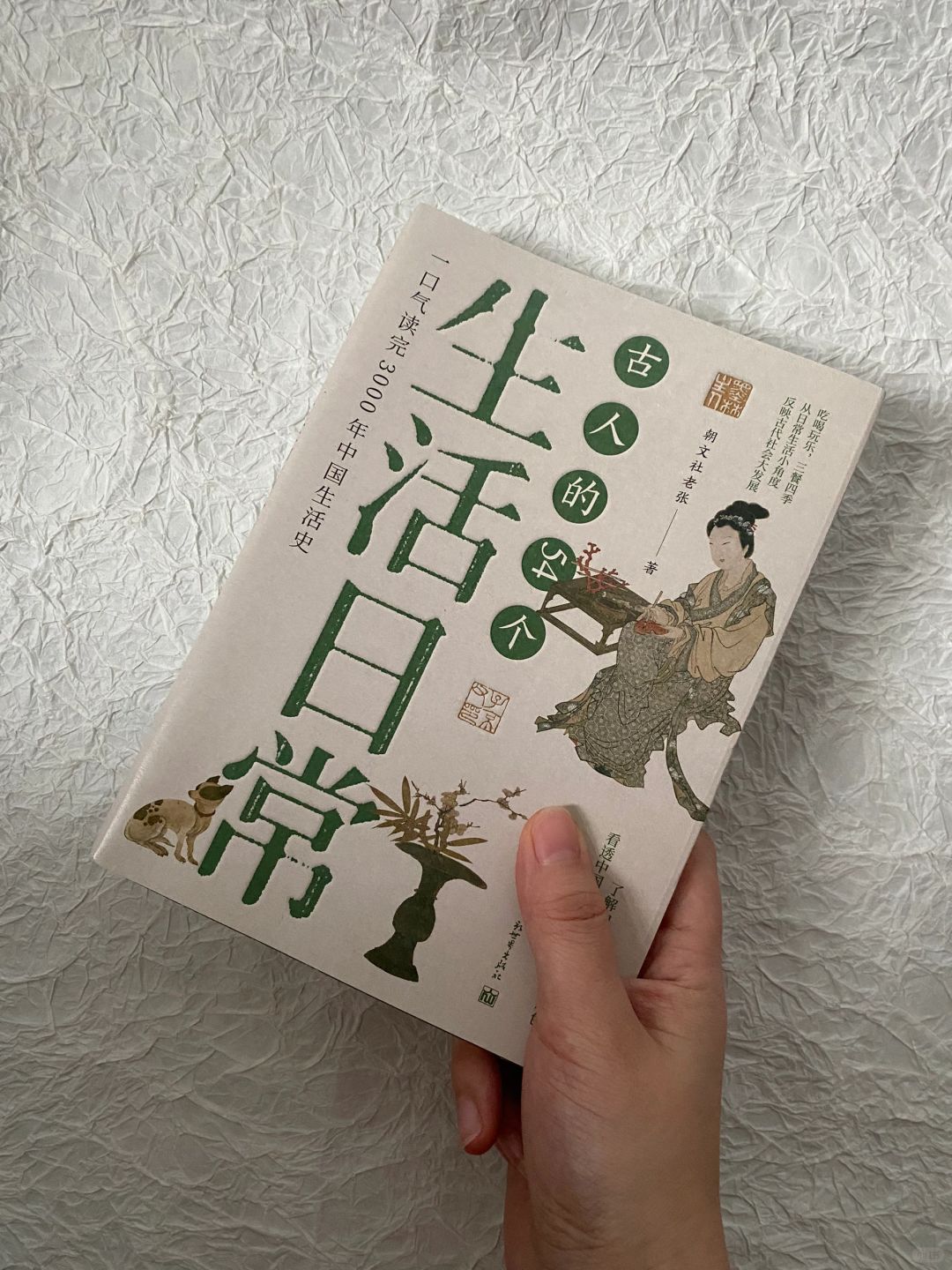 成成古代人的方法——叮~查收这本穿越素材