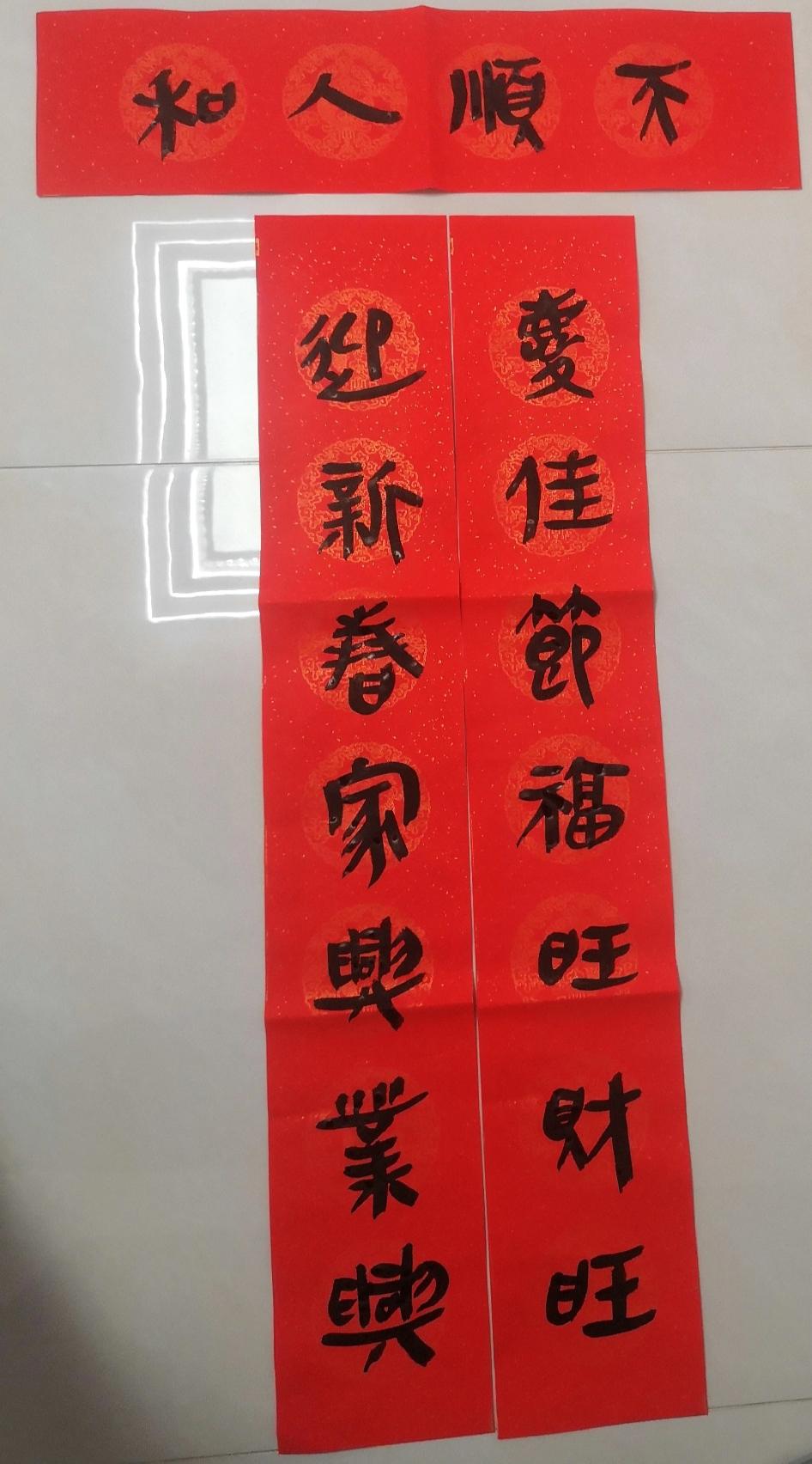 写幅对联儿还被人家给嘲笑了！
说我这个书法既不是篆书，也不是隶书，更不是楷行草，