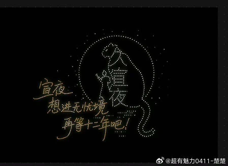 8月9日星光火火音乐节浪漫预定！

届时现场铺满专属超哥的红海，千架无人机升空带