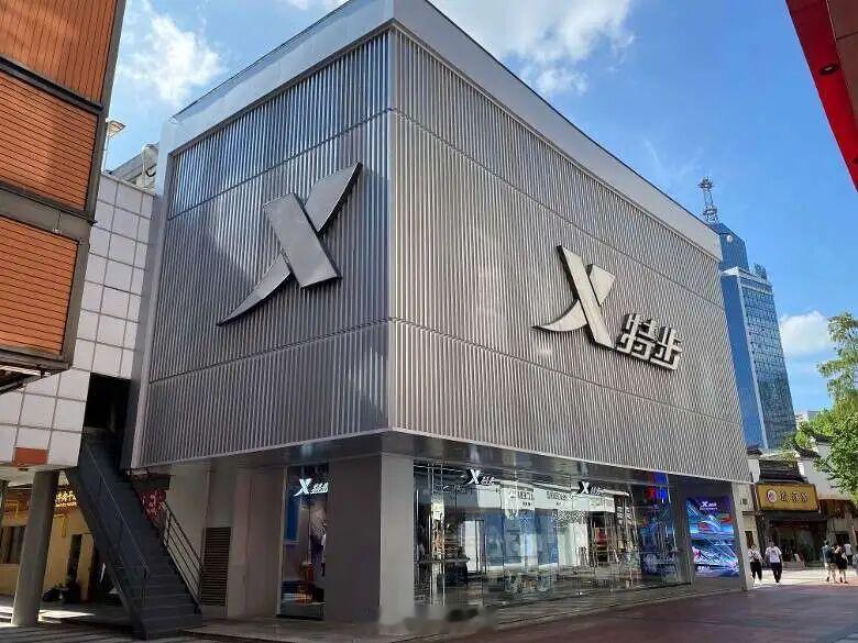 8月25日，特步国际（1368.HK）公布2026年中期业绩。上半年集团收入67