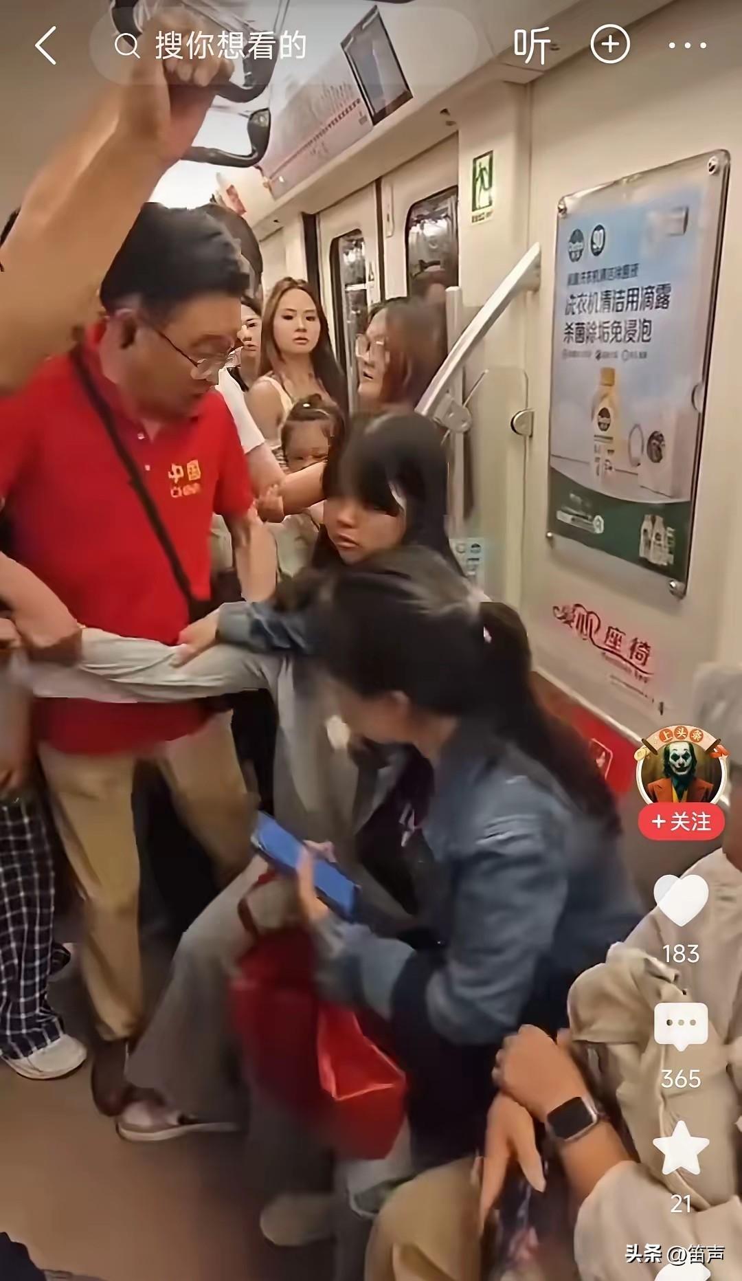 成都地铁不能再和稀泥
一个大男人为了抢座位，竟然对小女孩动手，这不仅是倚老卖老，