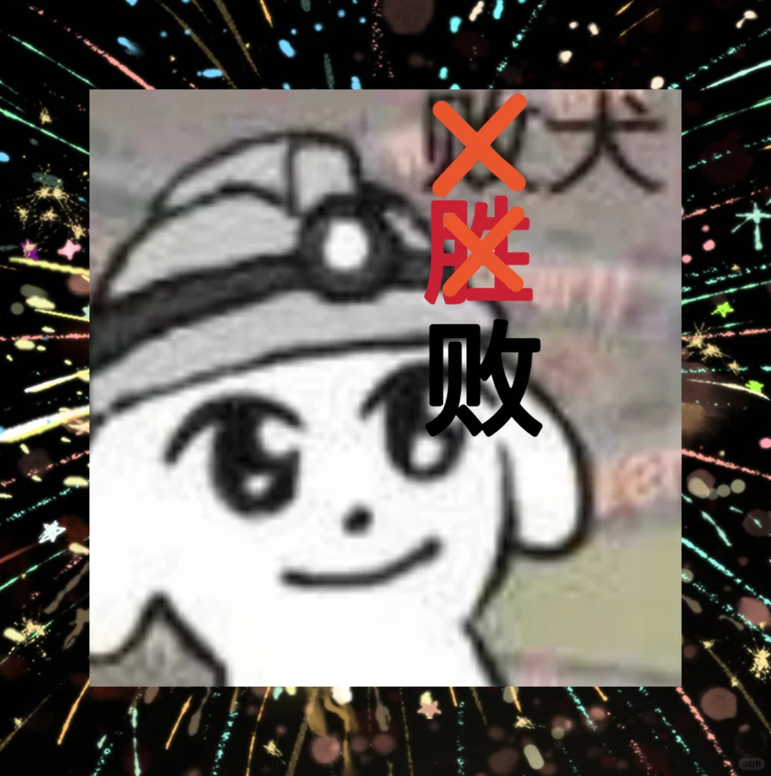 五条人！这钱算谁的！💧