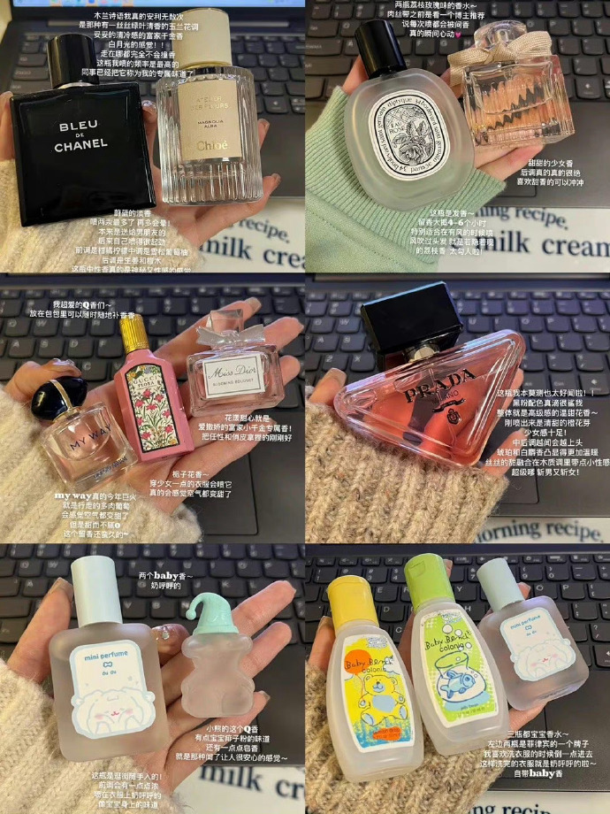 撩人于无形～女生的伪体香的秘密！！ 
