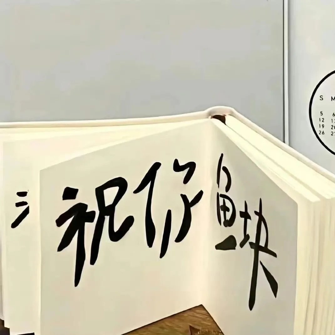 #言情小说[超话]#0712🌾🎋与其仓惶的追逐日落，不如静待满天繁星✨ ​​