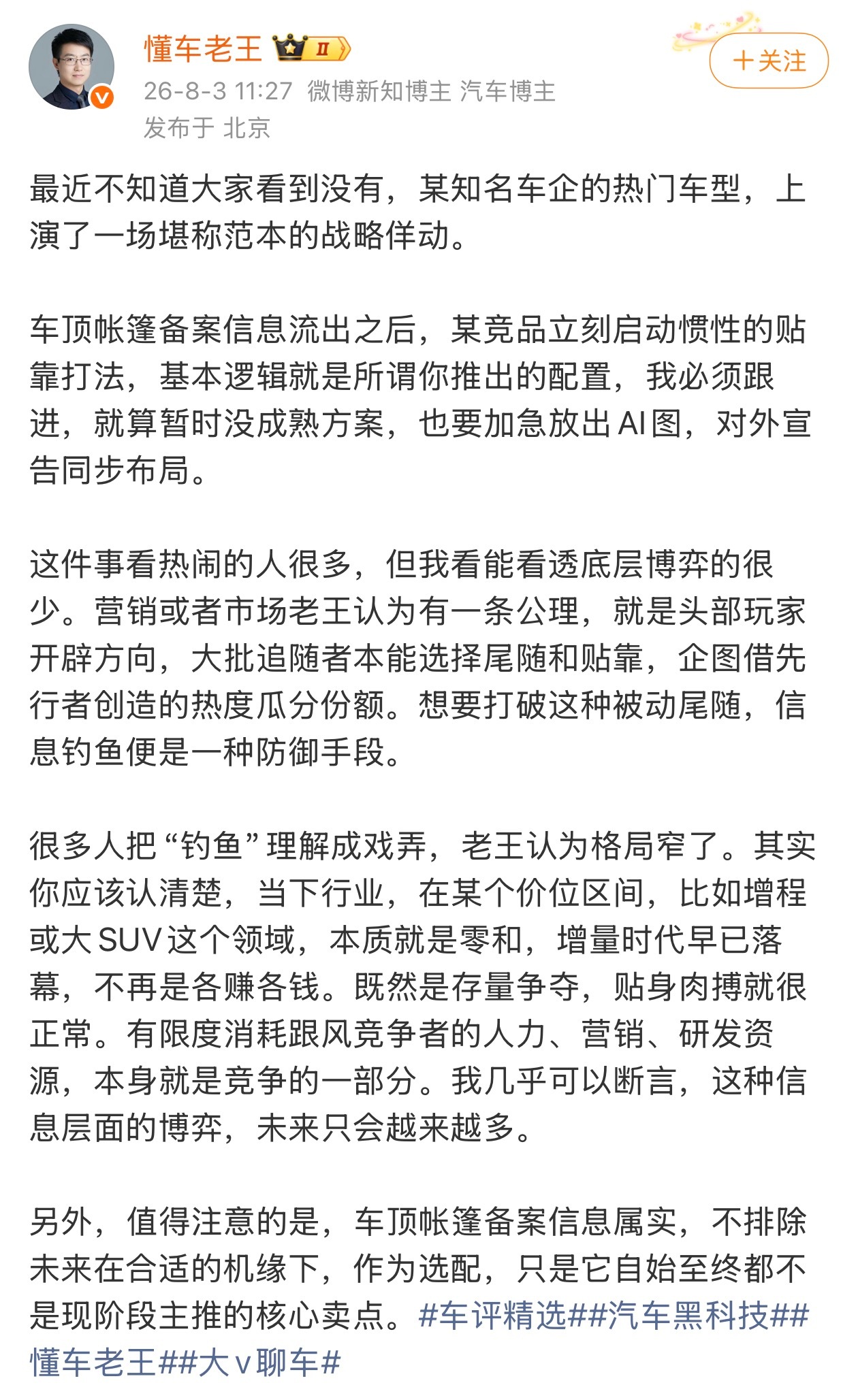 享界G9有成熟的技术方案，有相关专利，正常宣发而且是更早宣发。所以到底是谁在蹭享