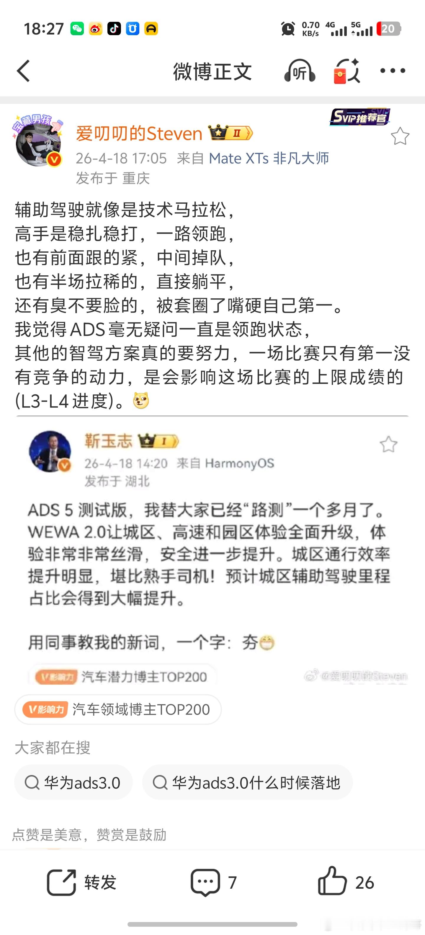 被套圈了，硬说自己第一我觉得ADS一直是领跑状态。 