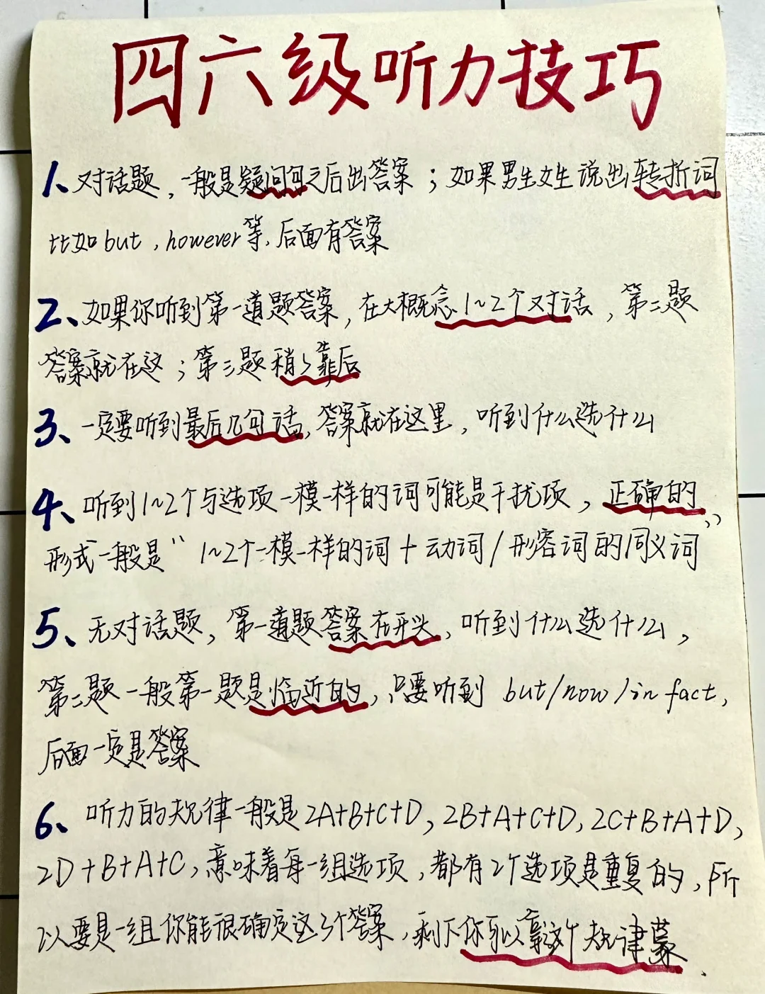 快码住‼这是目前听力提分最快的方法