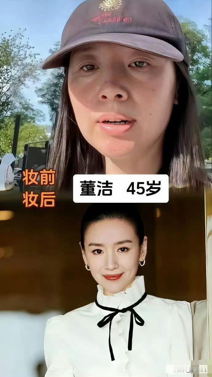 女明星素颜化妆对比图

没想到最好的是她

45岁的董洁，虽然生了娃，但整个人保