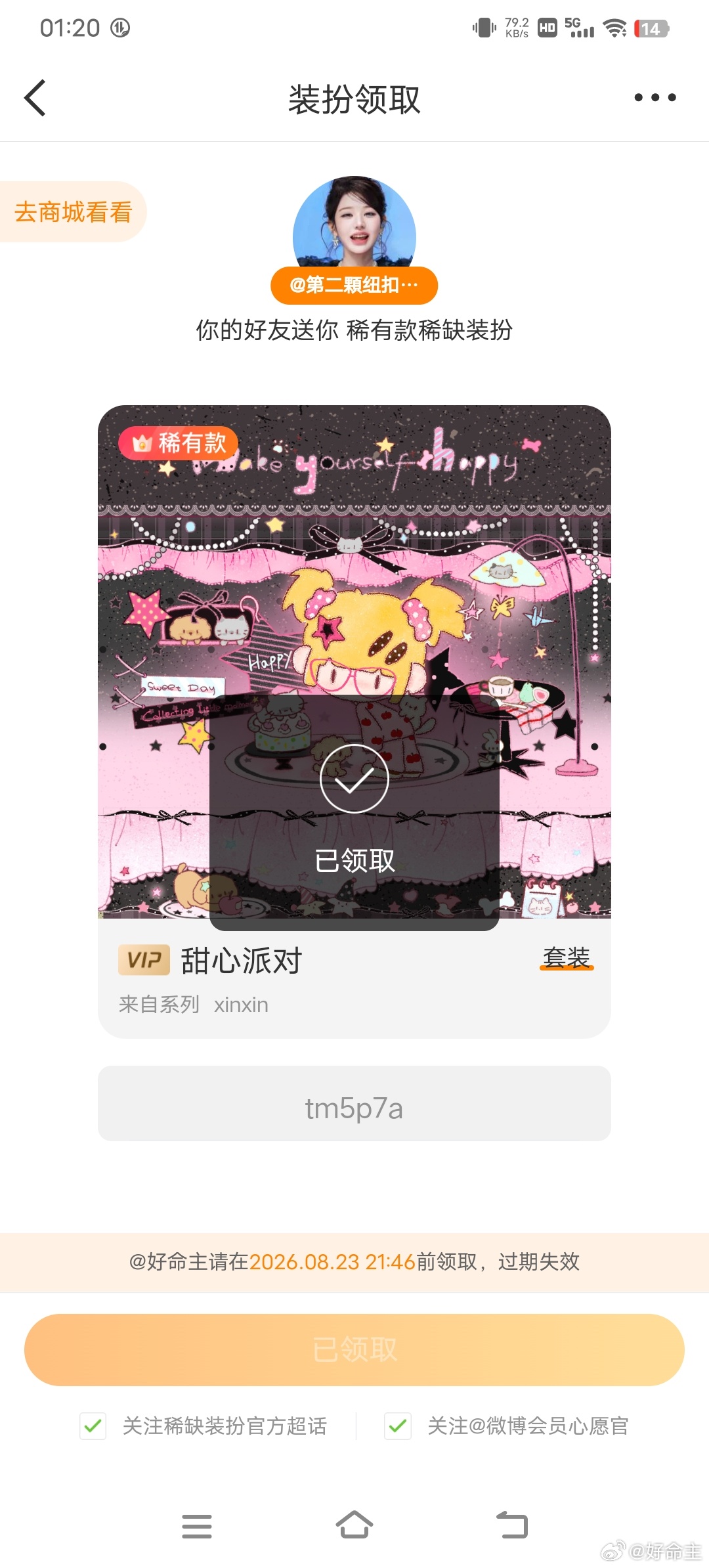 好幸福呀我昏昏的 