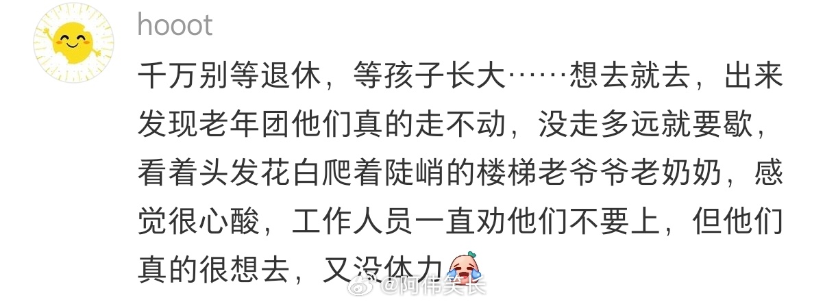 人真的要趁年轻去旅行 