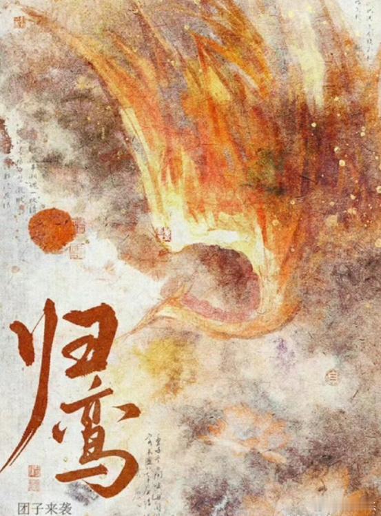 张凌赫林允将12月进组归鸾张凌赫林允归鸾12月开机12月的古装剧市场迎来《归鸾》