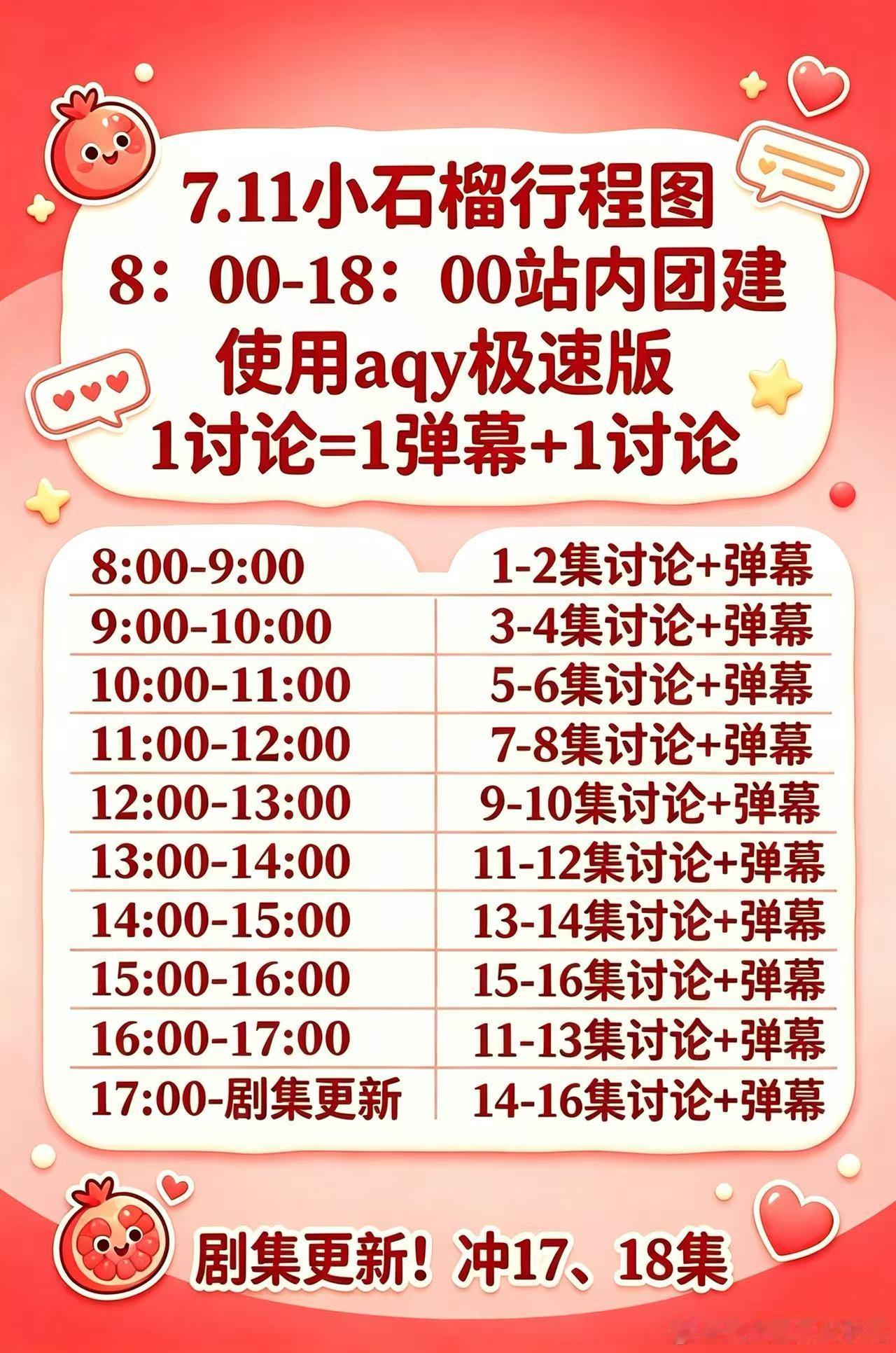 都来9-10集来了来了来了