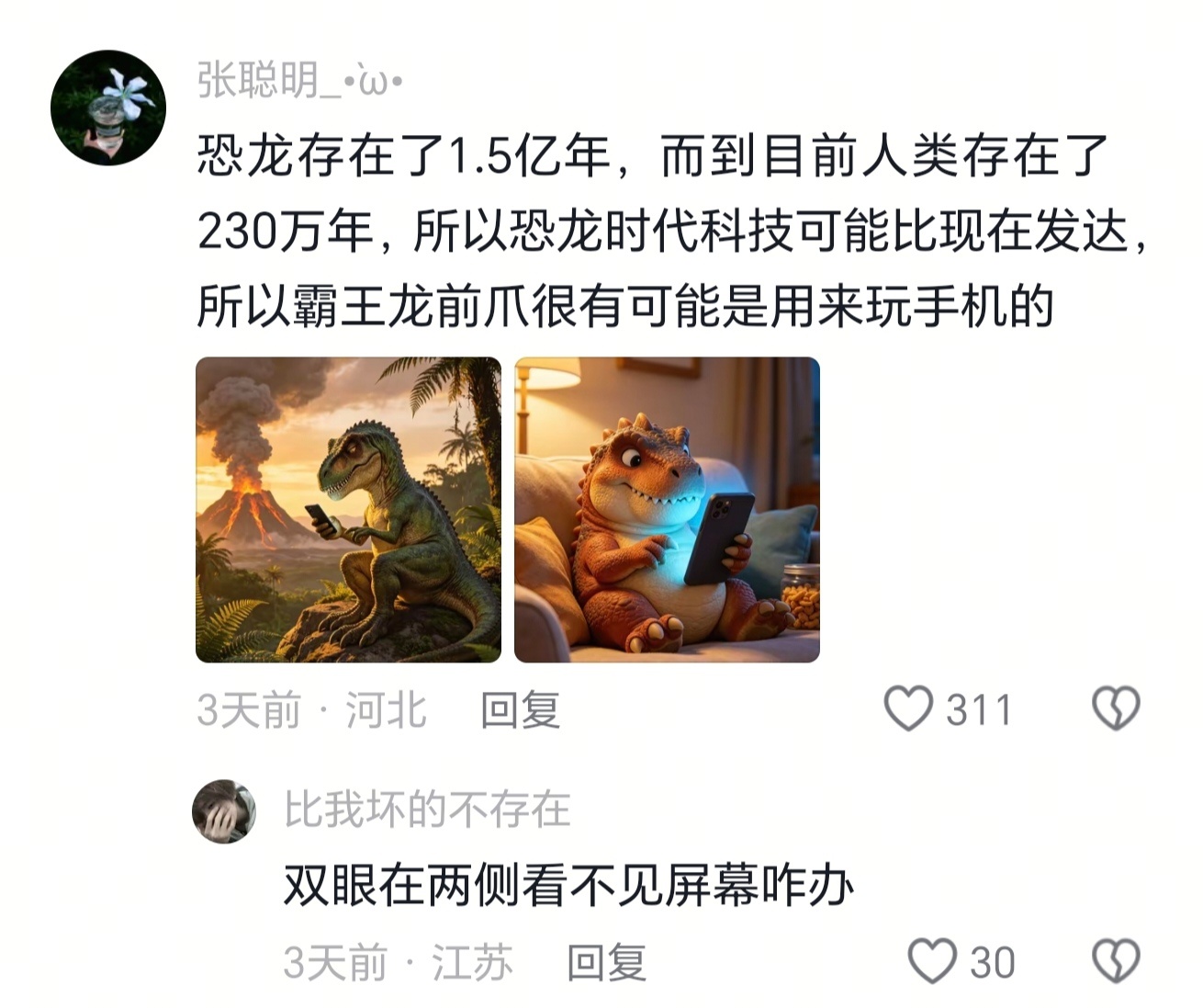 不排除这种可能
