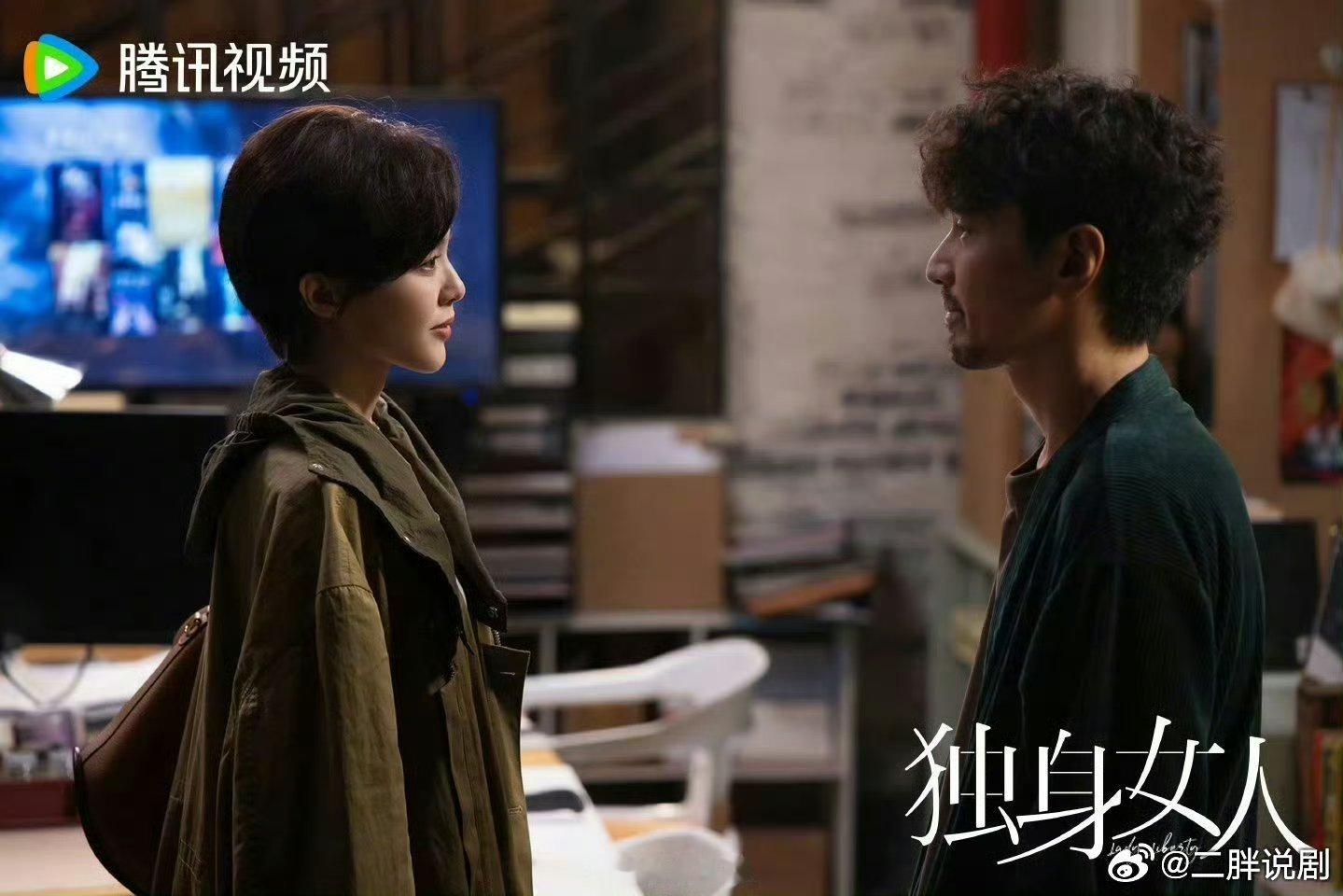 【二胖独家】独身女人预排11月播出 由张晓波导演，秦雯编剧，唐嫣、赵又廷领衔主演