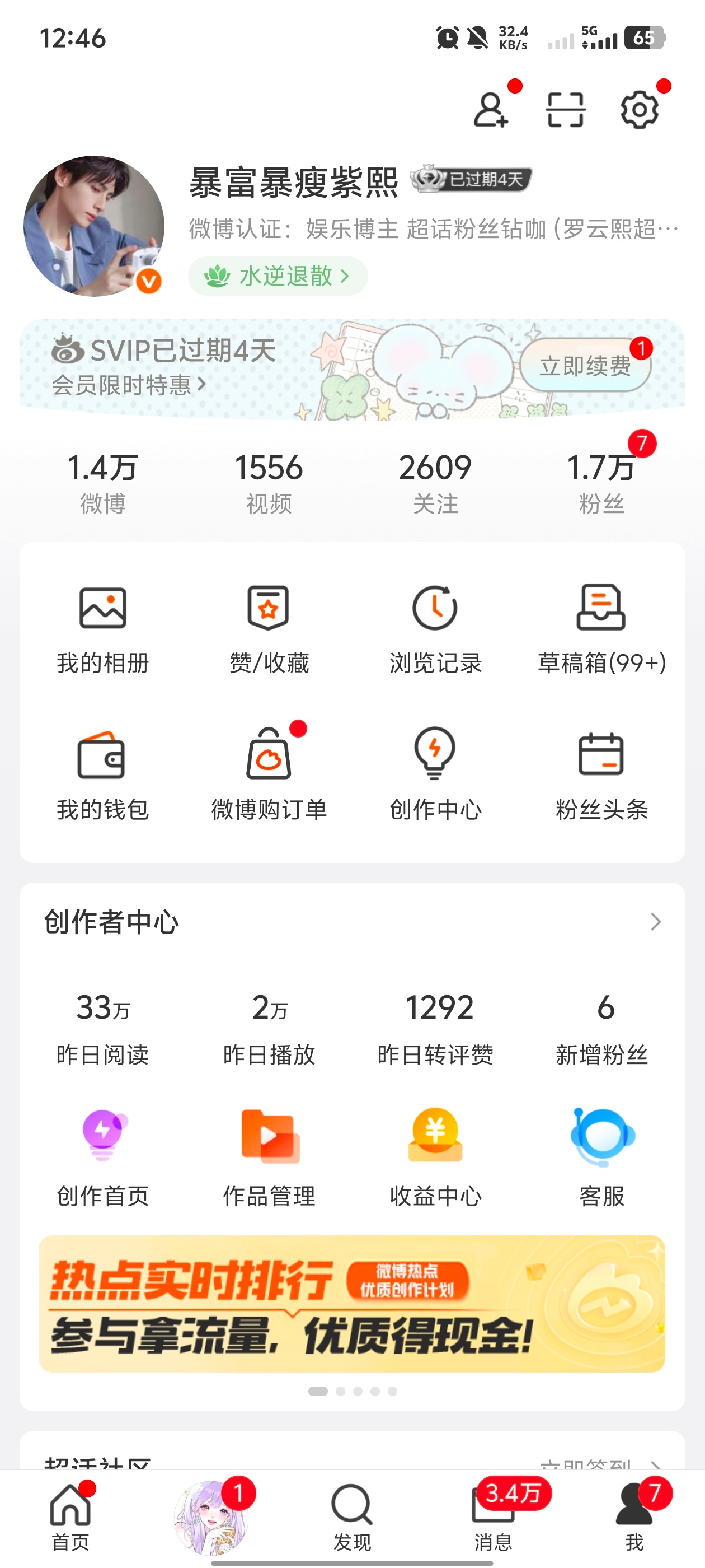 今晚会变了紫熙身体力行证明不是只有靠撕糊人撕同担挂人才能养耗~  只要你想要，努