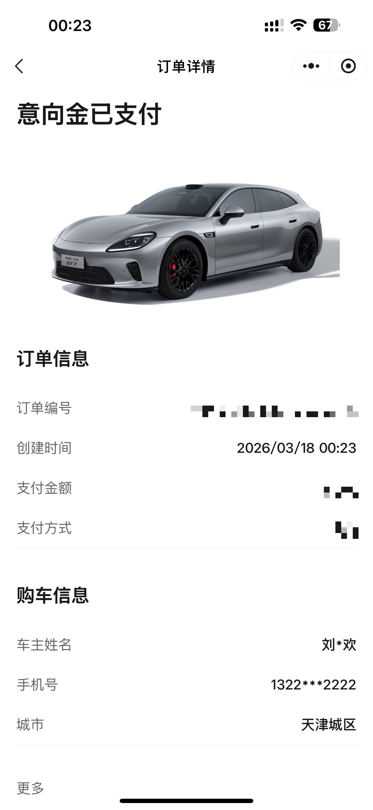 启境GT7， 这猎装帅气的很啊。 