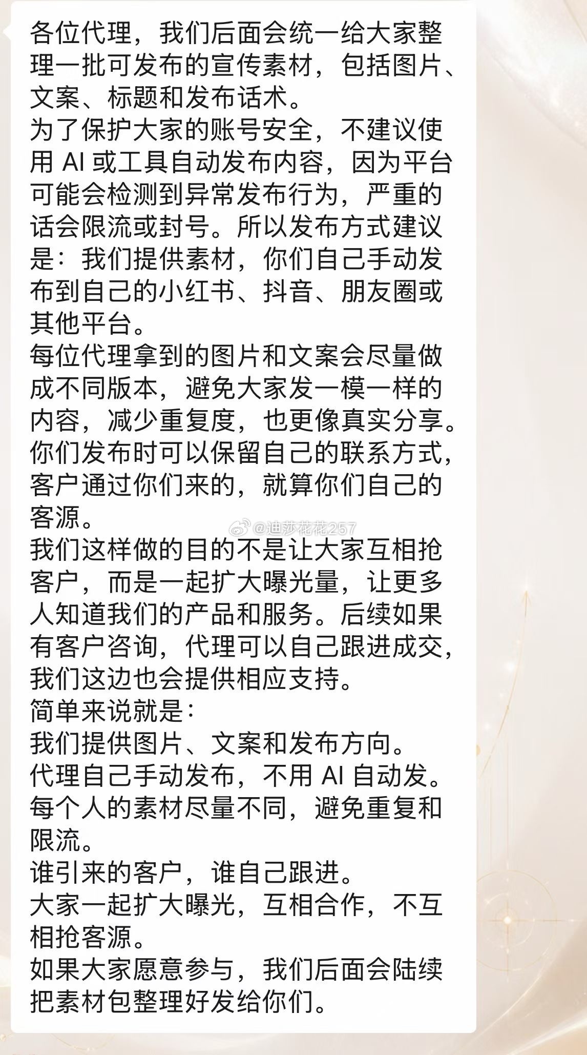 今天的剧本！！给到大家！！！！！！！昨天三场全中！让我们拭目以待今天！再抓几个朋