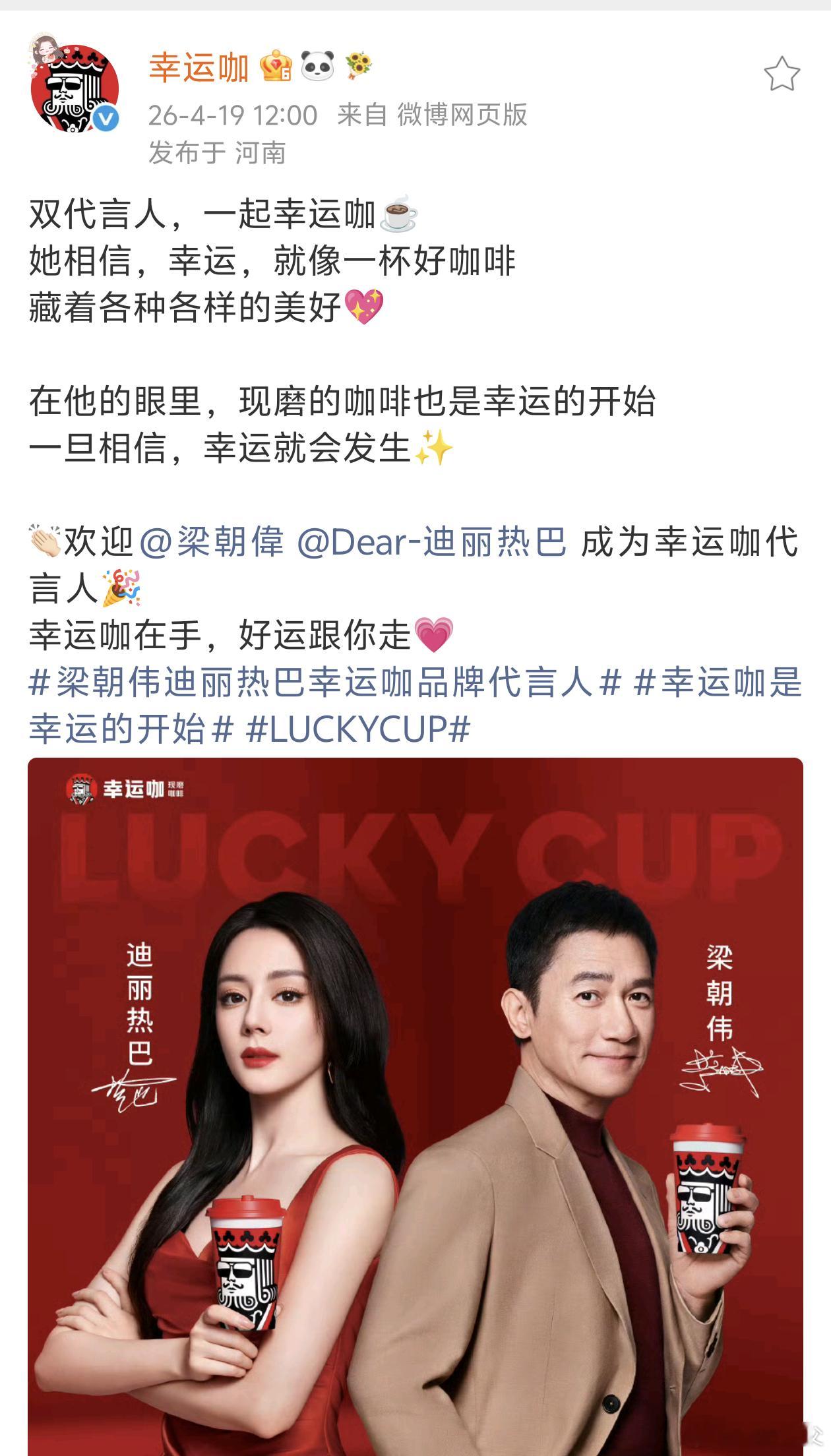短短半年时间迪丽热巴就官宣了六个品牌代言三个全球title 一个全驭title迪