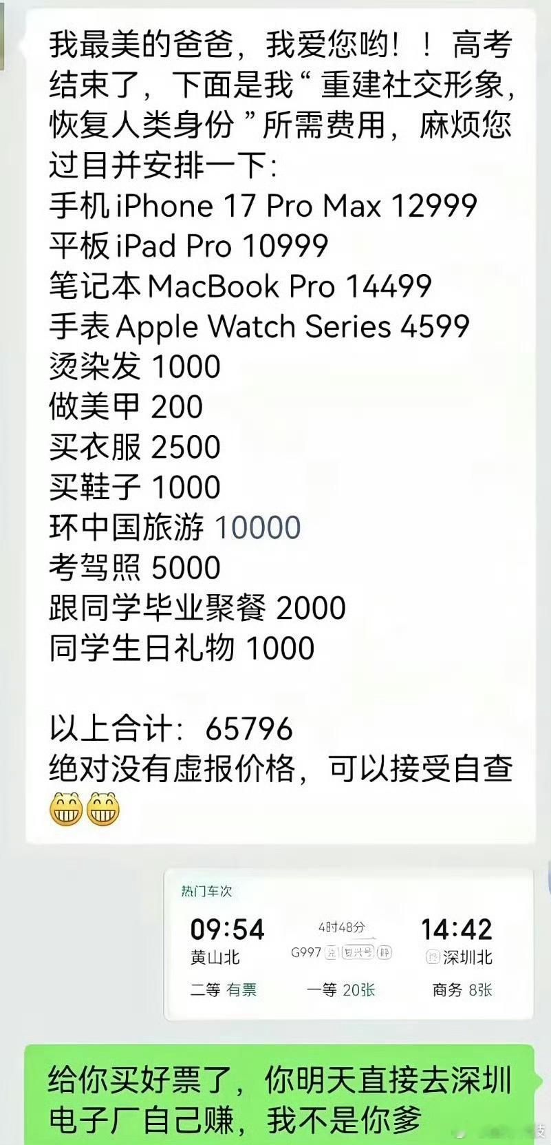 你只是高考完了不是家里发财了最近刷到很多，甚至还有说“养不起不如不生”问题是，你