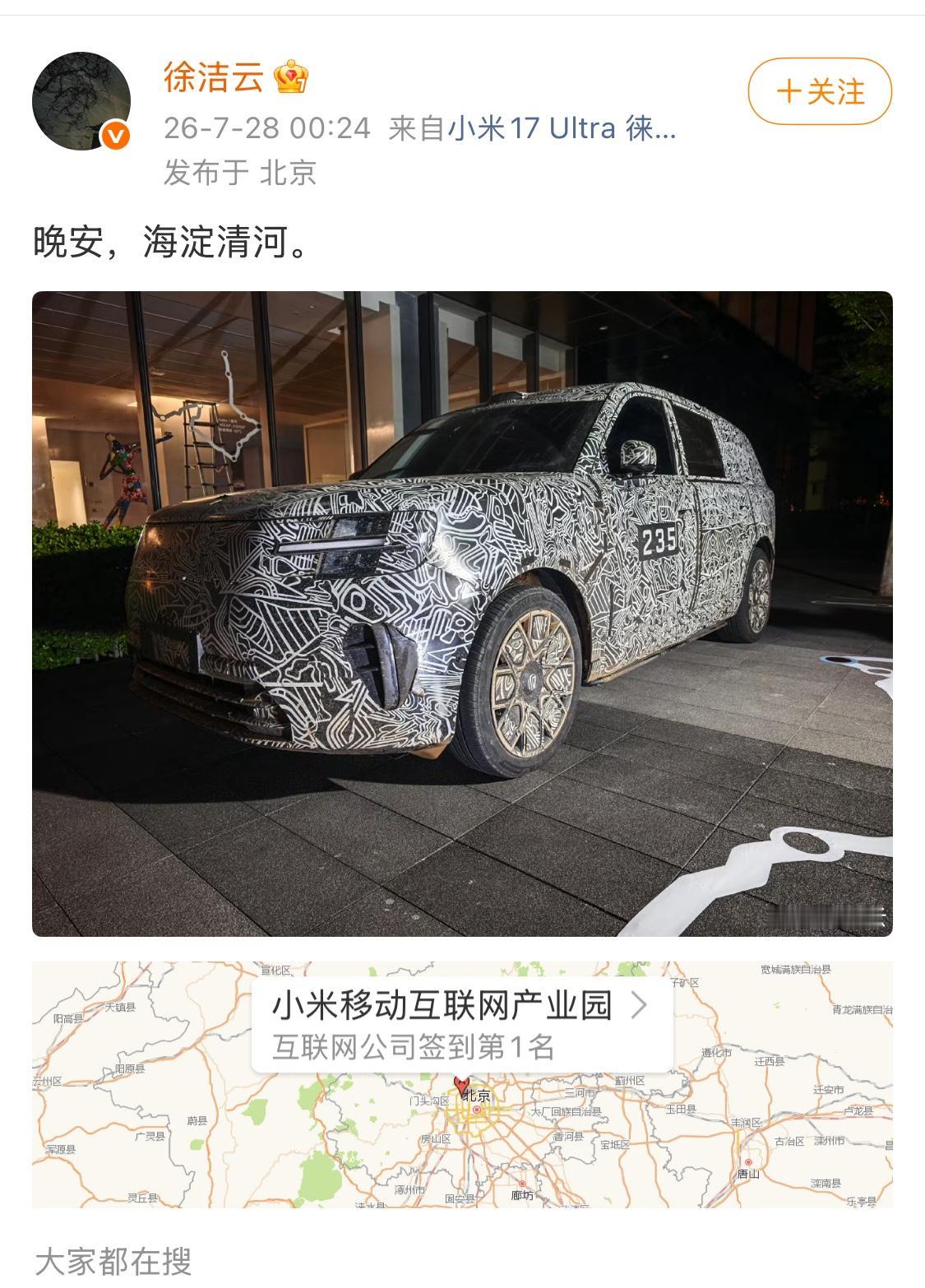 小米澎程应该已经完成上市前的测试。从各方面的宣传可以看到小米汽车做了很多实景测试