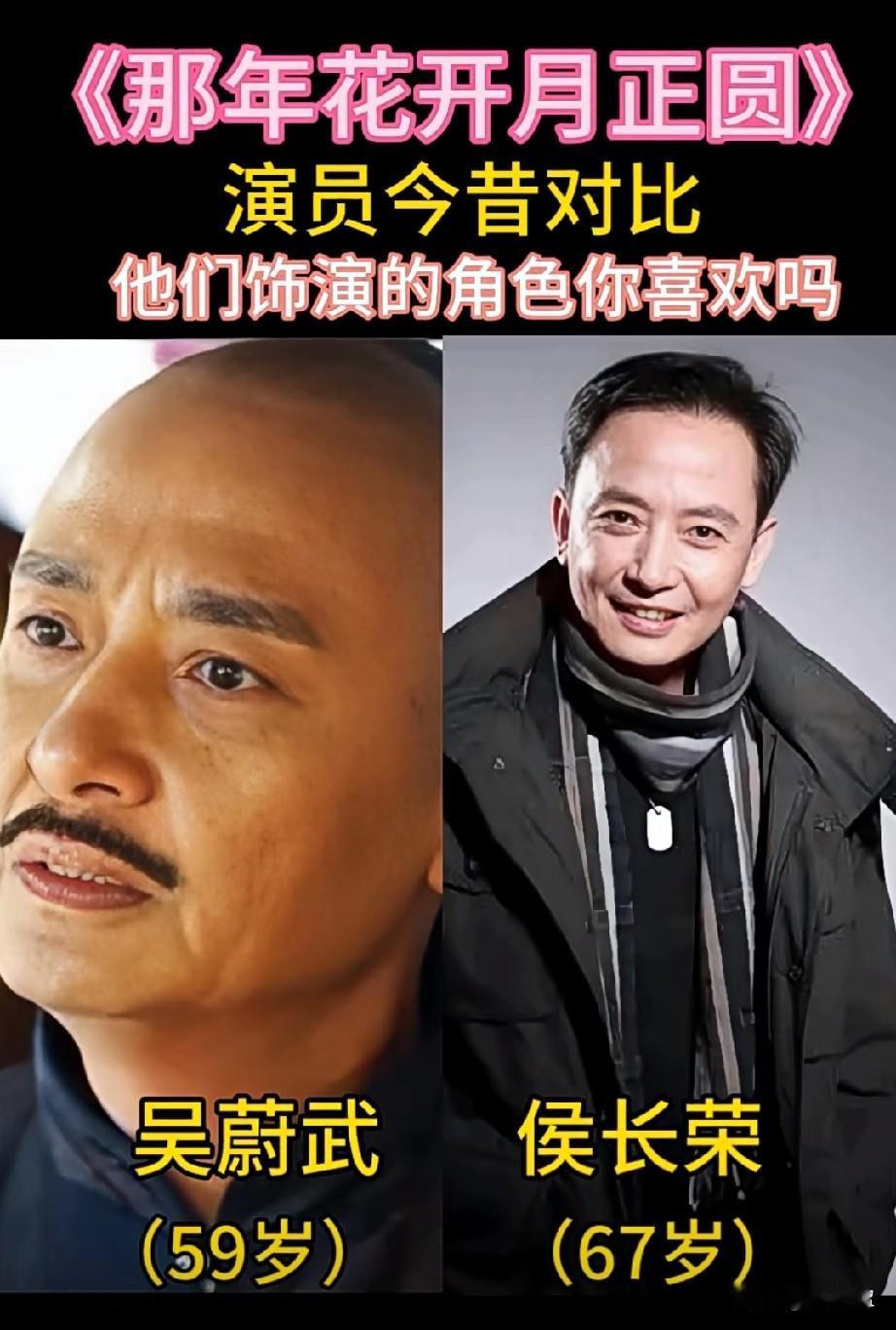 《那年花开月正圆》演员今昔对比，你最喜欢谁？