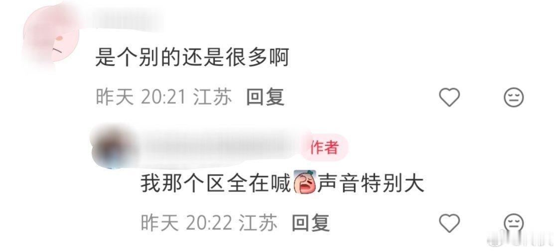 红稿来了支持所有宝丝线下把愤怒和委屈发泄出来🫰🏻直接外耗，不要惹暴怒的宝丝 
