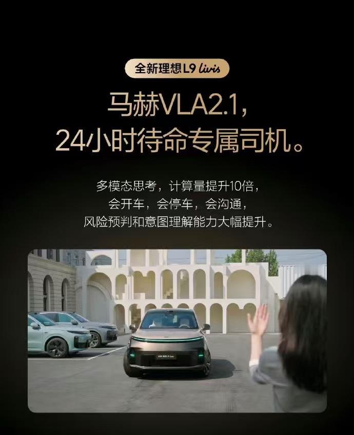 上一天班没注意，所以VLA2.1 是真的官方发的？诡异到我以为是AI。推荐一个叫