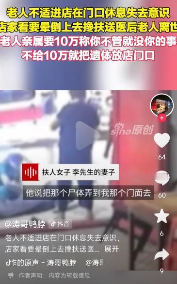 强烈呼吁对老人的家属提起公诉，敲诈勒索！必须入刑！我不希望我家老人甚至我以后老了