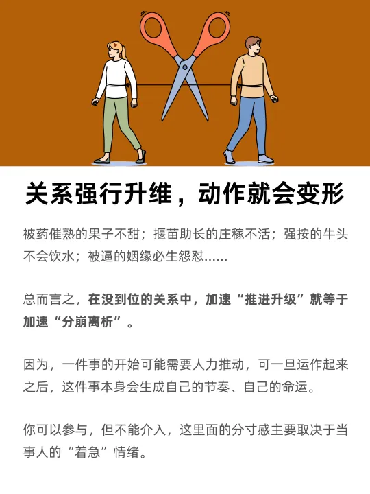 关系强行升维，动作就会变形