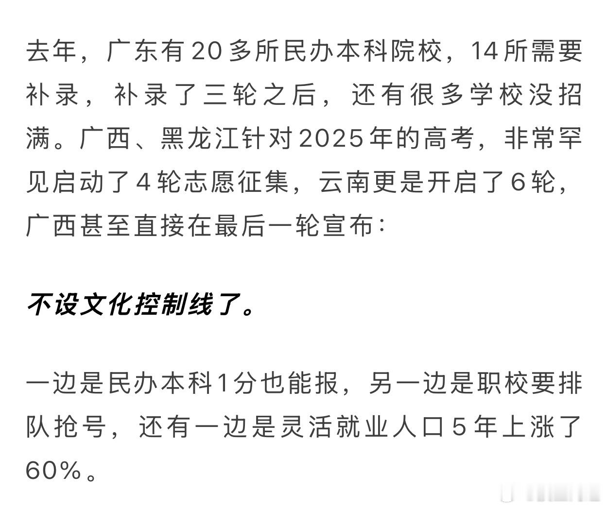 前两年民办三本有分数线，去年我们那200多分就上海口民办三本了，还办了升学宴，成