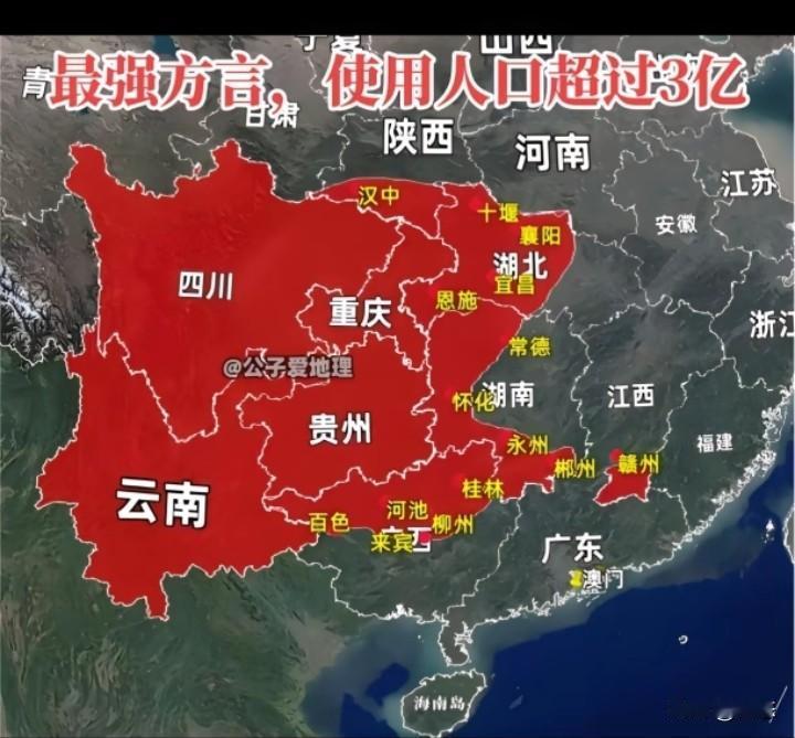 西南官话分布，人口估计有3亿多，主要分布在云南，贵州，四川，重庆，湖南部分主要是