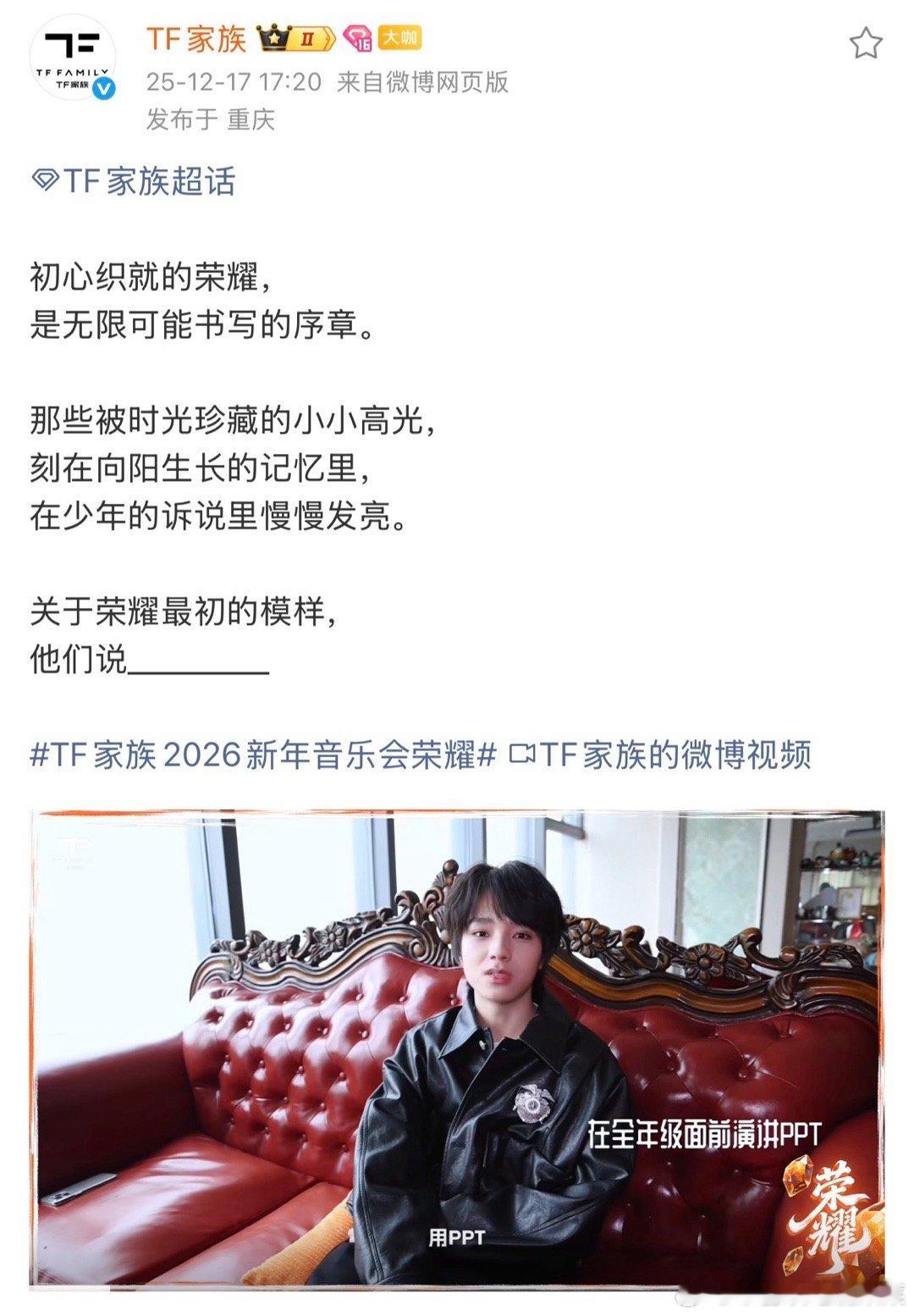 四代的荣耀时刻 