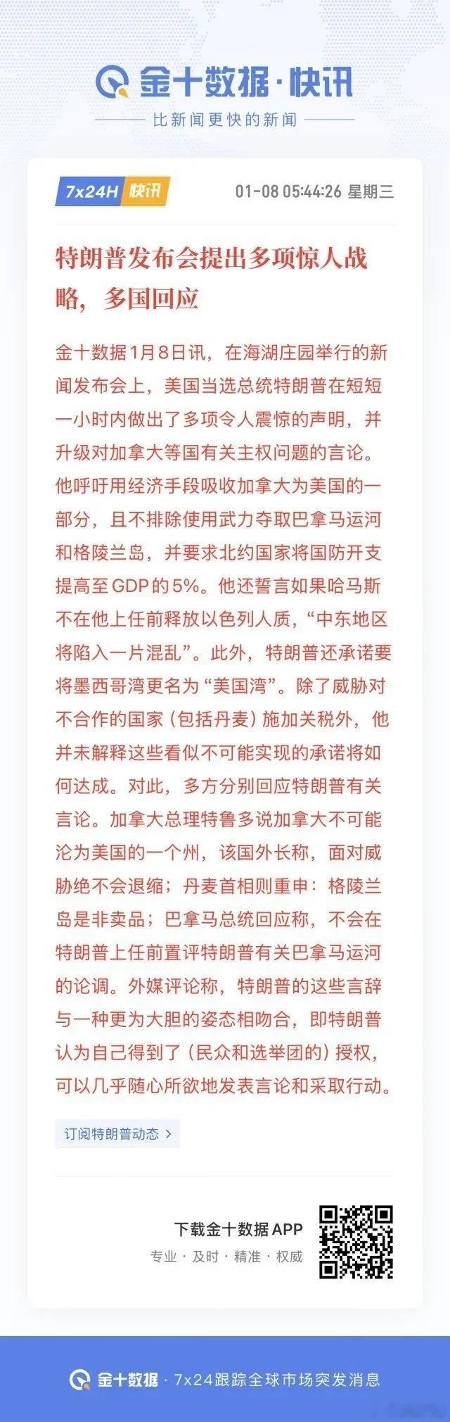 世界都以为鹰酱要先和熊猫大战三百回合，然而看戏的先被美国盯上了川皇大远征，经济吸