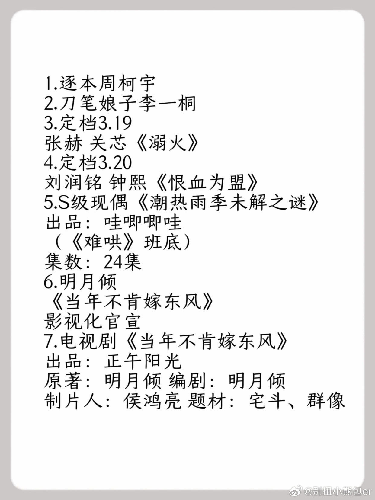 影视圈又有瓜🍉了？ 
