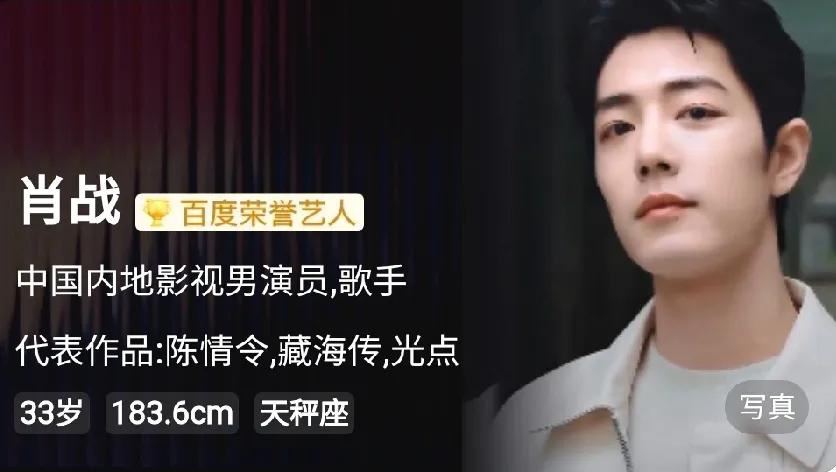 你认同吗？
第一位，肖战
第二位，赵丽颖
第三位，鹿晗
第四位，迪丽热巴
第五位