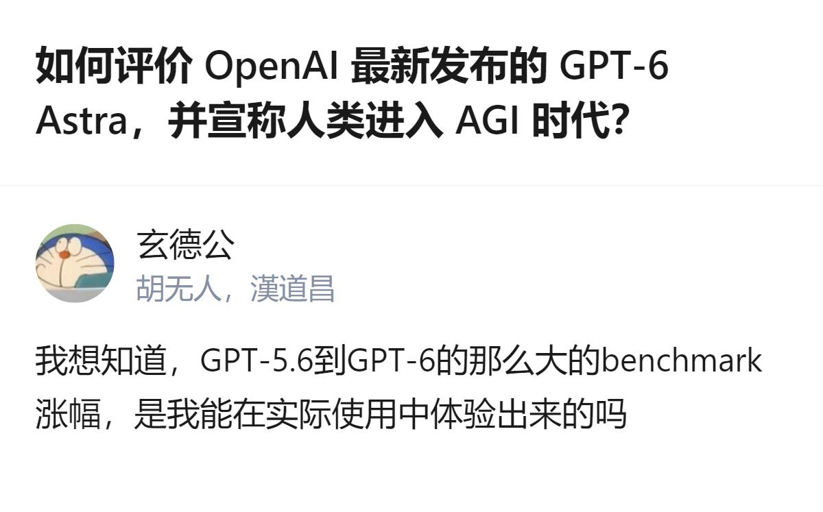很难用一句话下结论，但有一点挺明显：OpenAI这波AGI的官宣，更像是把实验室